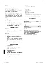 Предварительный просмотр 38 страницы Clatronic BS 1275 Instruction Manual