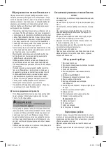 Предварительный просмотр 47 страницы Clatronic BS 1281 Instruction Manual