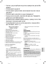 Предварительный просмотр 47 страницы Clatronic BS 1308 Instruction Manual