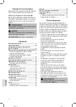 Предварительный просмотр 70 страницы Clatronic BS 1312 A Instruction Manual