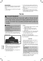 Предварительный просмотр 76 страницы Clatronic BS 1312 A Instruction Manual