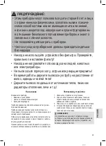 Предварительный просмотр 65 страницы Clatronic BSS 1309 Instruction Manual