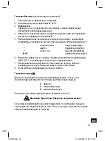 Предварительный просмотр 61 страницы Clatronic DB 3016 Instruction Manual