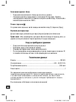 Предварительный просмотр 62 страницы Clatronic DB 3016 Instruction Manual