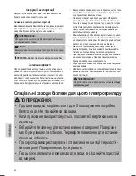 Предварительный просмотр 18 страницы Clatronic DB 3578 Instruction Manual