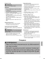 Предварительный просмотр 21 страницы Clatronic DB 3578 Instruction Manual