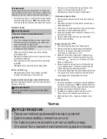 Предварительный просмотр 26 страницы Clatronic DB 3578 Instruction Manual