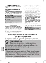 Предварительный просмотр 38 страницы Clatronic DB 3675 Instruction Manual