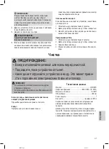 Предварительный просмотр 41 страницы Clatronic DB 3675 Instruction Manual