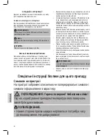 Предварительный просмотр 56 страницы Clatronic DBS 3503 Instruction Manual