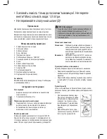 Предварительный просмотр 58 страницы Clatronic DBS 3503 Instruction Manual