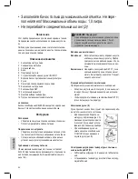 Предварительный просмотр 64 страницы Clatronic DBS 3503 Instruction Manual