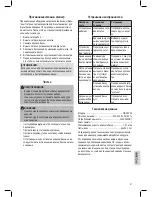 Предварительный просмотр 67 страницы Clatronic DBS 3503 Instruction Manual