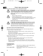 Предварительный просмотр 62 страницы Clatronic DR 2812 Instruction Manual