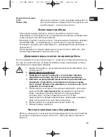 Предварительный просмотр 63 страницы Clatronic DR 2812 Instruction Manual