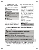 Предварительный просмотр 41 страницы Clatronic DR 3539 Instruction Manual