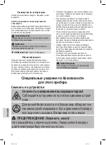 Предварительный просмотр 38 страницы Clatronic DR 3653 Instruction Manual