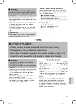 Предварительный просмотр 41 страницы Clatronic DR 3653 Instruction Manual