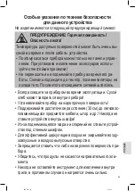 Предварительный просмотр 63 страницы Clatronic EBG 3760 Instruction Manual