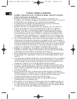 Предварительный просмотр 34 страницы Clatronic EK 2414 Instruction Manual