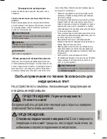 Предварительный просмотр 33 страницы Clatronic EKI 3569 Instruction Manual