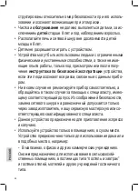 Предварительный просмотр 86 страницы Clatronic ES 3584 Instruction Manual