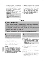 Предварительный просмотр 90 страницы Clatronic ES 3584 Instruction Manual