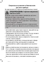 Предварительный просмотр 64 страницы Clatronic FR 3747 H Instruction Manual