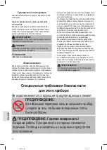 Предварительный просмотр 44 страницы Clatronic HBB 3734 Instruction Manual