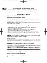 Preview for 40 page of Clatronic HM 2830 Instruction Manual & Guarantee