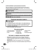 Preview for 56 page of Clatronic HR 2603 N Instruction Manual & Guarantee