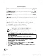 Preview for 58 page of Clatronic HR 2603 N Instruction Manual & Guarantee