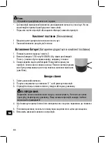 Предварительный просмотр 66 страницы Clatronic HSM 3441 NE Instruction Manual