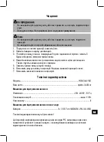 Предварительный просмотр 67 страницы Clatronic HSM 3441 NE Instruction Manual