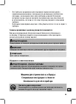 Предварительный просмотр 69 страницы Clatronic HSM 3441 NE Instruction Manual