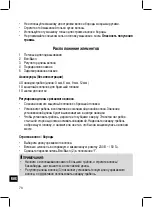 Предварительный просмотр 70 страницы Clatronic HSM 3441 NE Instruction Manual