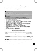 Предварительный просмотр 73 страницы Clatronic HSM 3441 NE Instruction Manual