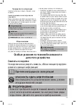 Предварительный просмотр 35 страницы Clatronic HT 3652 Instruction Manual