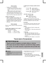 Preview for 39 page of Clatronic HTD 3614 Instruction Manual