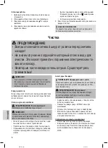 Предварительный просмотр 72 страницы Clatronic KM3646 Instruction Manual