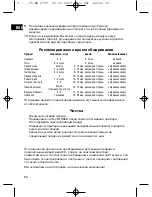 Preview for 50 page of Clatronic MB 2793 Instruction Manual & Guarantee