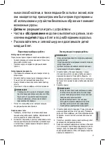 Предварительный просмотр 41 страницы Clatronic MM 3496 Instruction Manual