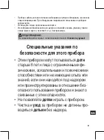 Предварительный просмотр 61 страницы Clatronic MPS 2681 Instruction Manual