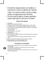 Предварительный просмотр 62 страницы Clatronic MPS 2681 Instruction Manual