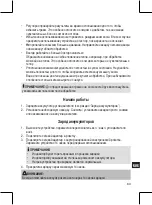 Предварительный просмотр 63 страницы Clatronic MPS 2681 Instruction Manual