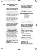 Предварительный просмотр 26 страницы Clatronic MW 736 Instruction Manual