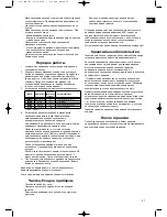 Предварительный просмотр 27 страницы Clatronic MW 736 Instruction Manual