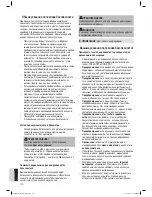 Предварительный просмотр 110 страницы Clatronic MWG 769 H Instruction Manual & Guarantee