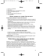 Предварительный просмотр 61 страницы Clatronic PW 2624 FA Instruction Manual