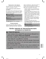 Предварительный просмотр 39 страницы Clatronic SM 3638 Instruction Manual